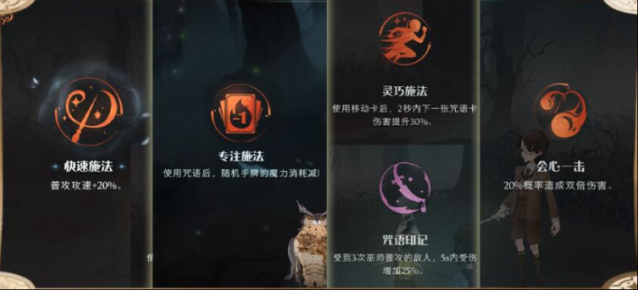 哈利波特魔法觉醒林中蹊径打法攻略