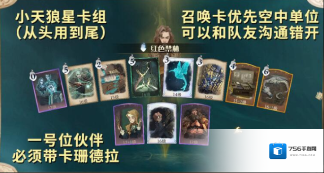 哈利波特魔法觉醒卡珊德拉