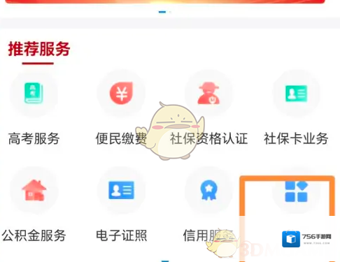 豫事办点击