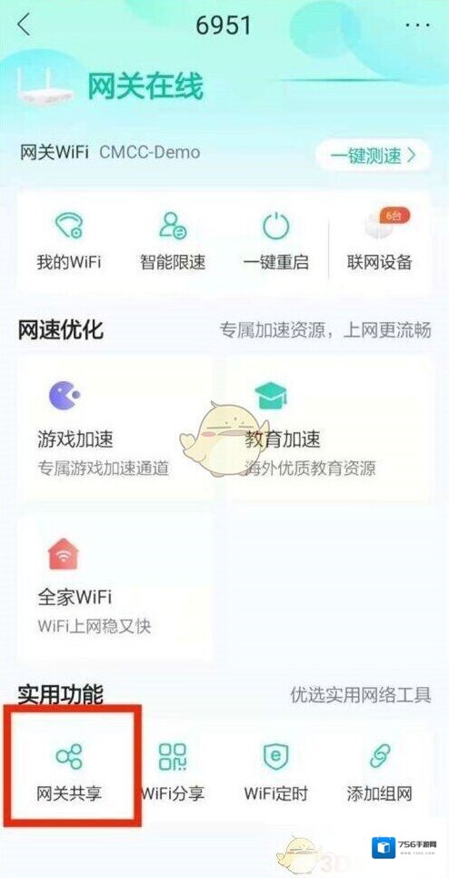 和家亲家人