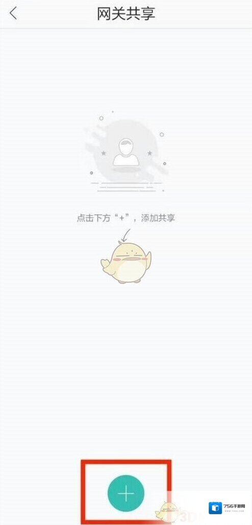 和家亲网关