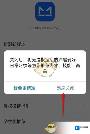 天猫精灵开启