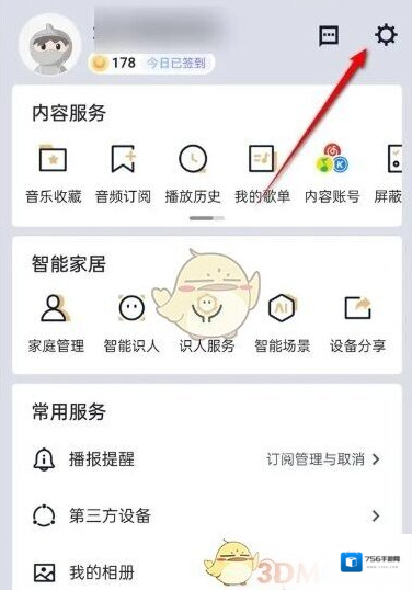 天猫精灵关闭