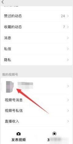 微信选择