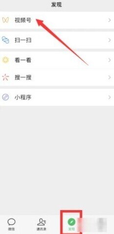 微信页面