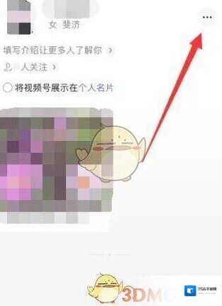 微信打开