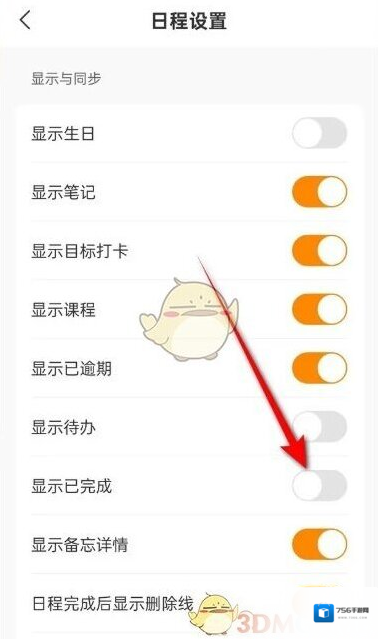 指尖时光功能