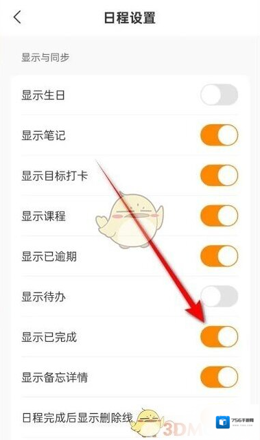 指尖时光已完成