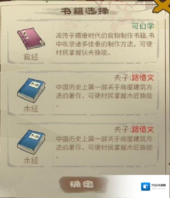 桃源记加成