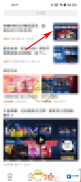 掌上道聚城输入框