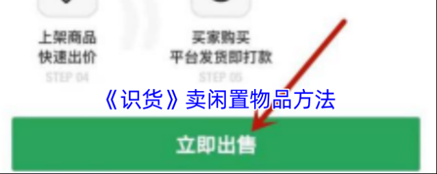 识货点击