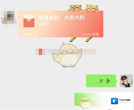 微信好友