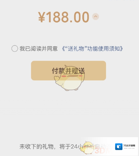 微信选择