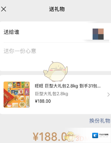 微信功能