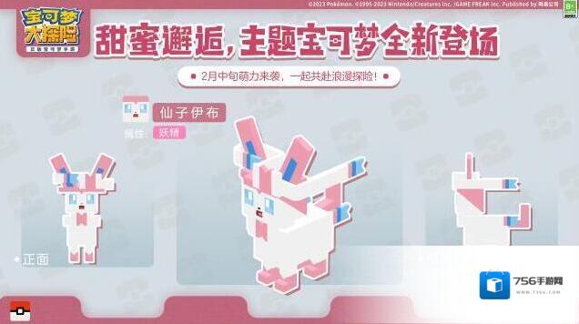 宝可梦大探险探险家