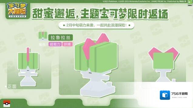 宝可梦大探险仙子伊布