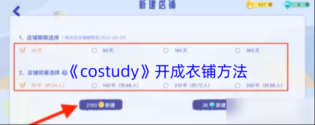 CoStudy点击