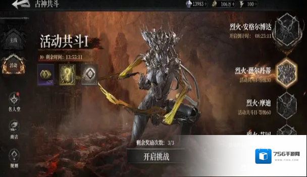 古魂魂之刃2魂核