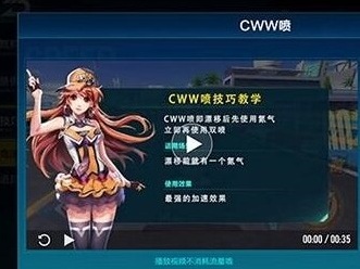 QQ飞车排位赛