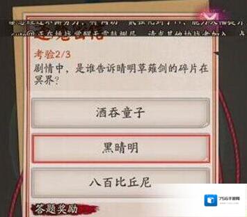 阴阳师现世封魔的答案是什么 问题答案一览
