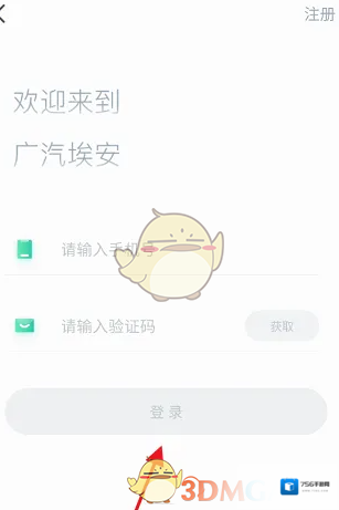 智慧传祺私桩