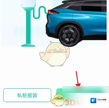 智慧传祺点击