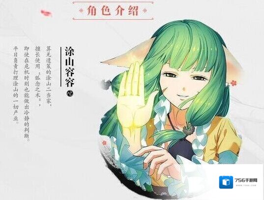 狐妖小红娘苏苏
