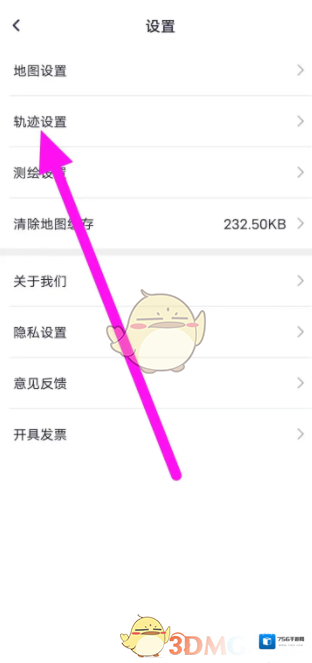 新知卫星地图关闭