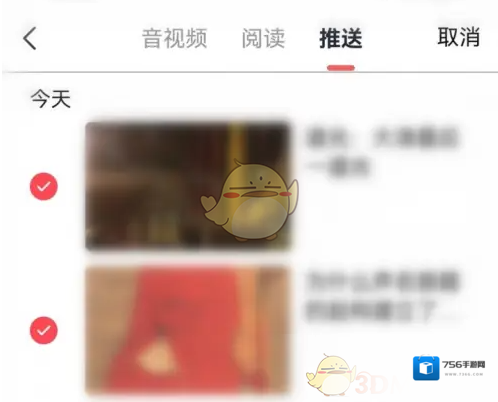 全知识删除