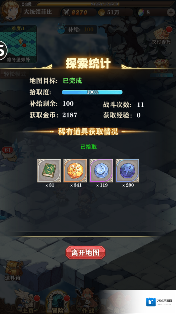 苍之纪元找回失落的太阳活动怎么玩 找回失落的太阳活动技巧分享