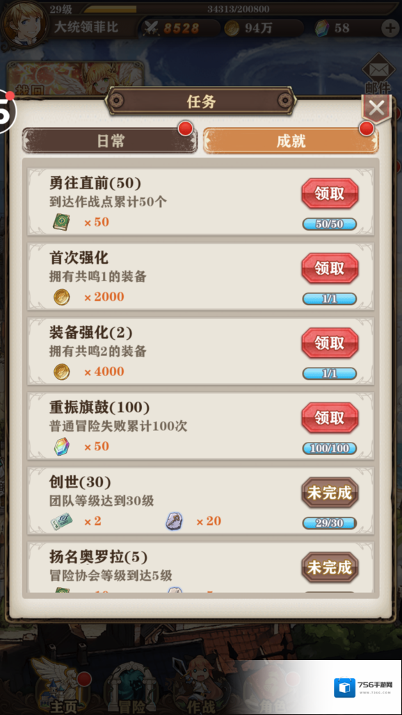 苍之纪元讨伐