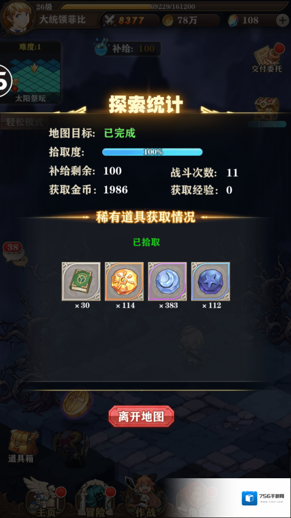 苍之纪元太阳活动
