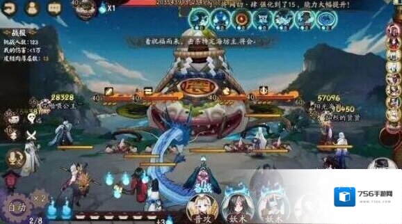 阴阳师效果
