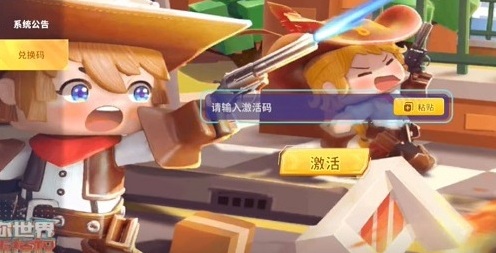 迷你枪战精英兑换码