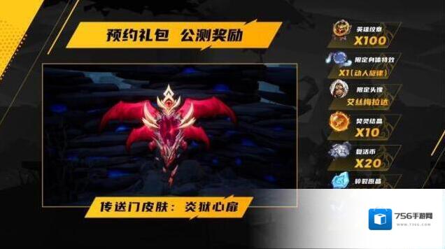 公测定档5月10日，赛季玩法和国服福利揭晓限定
