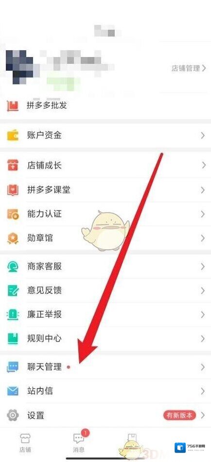 拼多多主界面