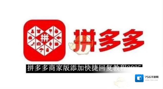 拼多多点击