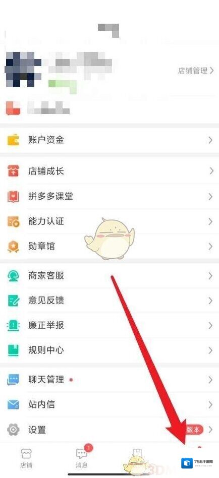 拼多多快捷回复