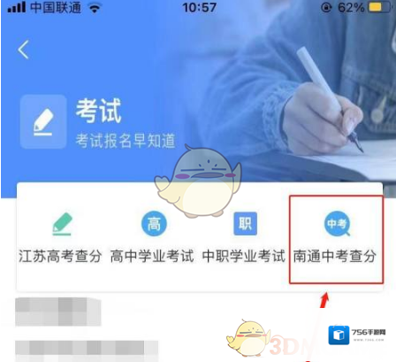 南通百通个人信息
