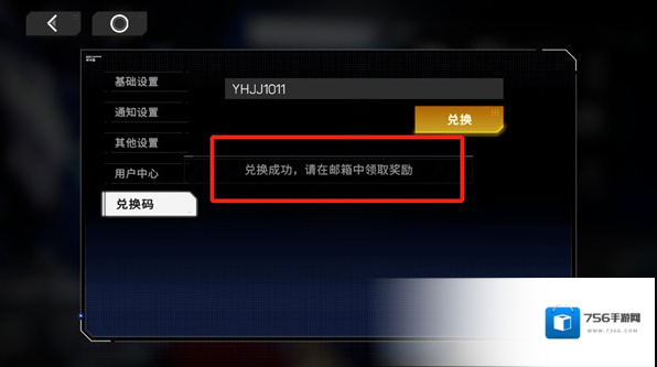 硬核机甲启示点击