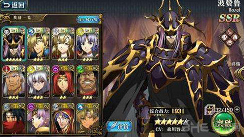 梦幻模拟战魔防