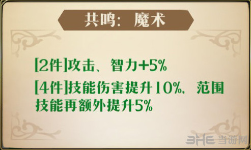 梦幻模拟战攻击