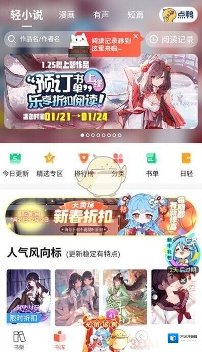 菠萝包轻小说选项
