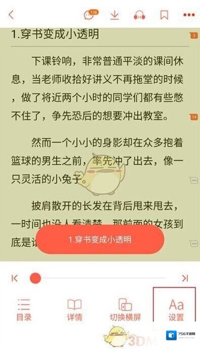 菠萝包轻小说吐槽