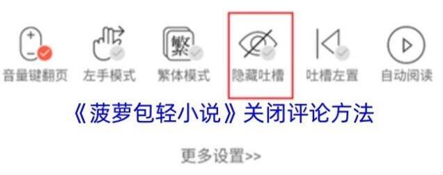 菠萝包轻小说点击