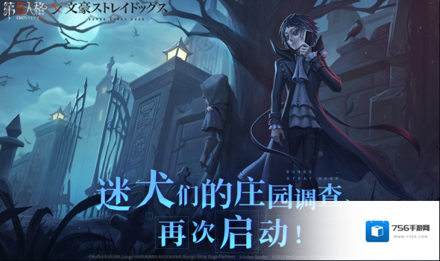 第五人格2023年3月2日维护公告