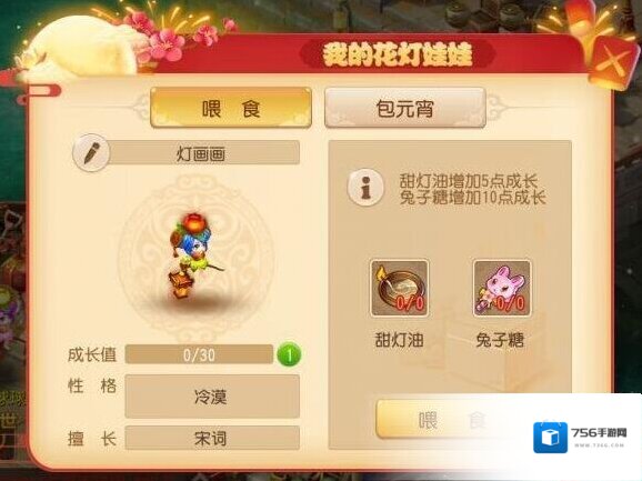 梦幻西游手游梦幻精品元宵有什么用 梦幻精品元宵作用介绍