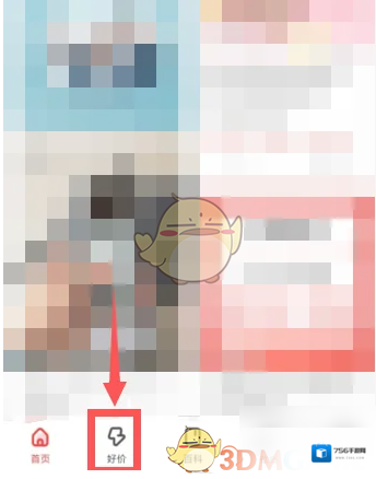 什么值得买优惠券