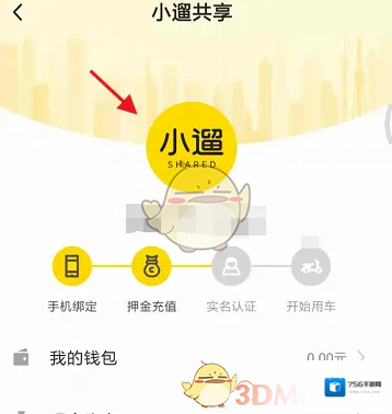 小遛共享相关信息