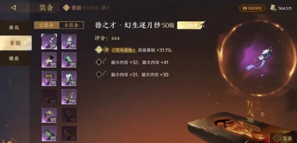 逆水寒属性